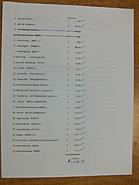 Sport Master List 004.JPG